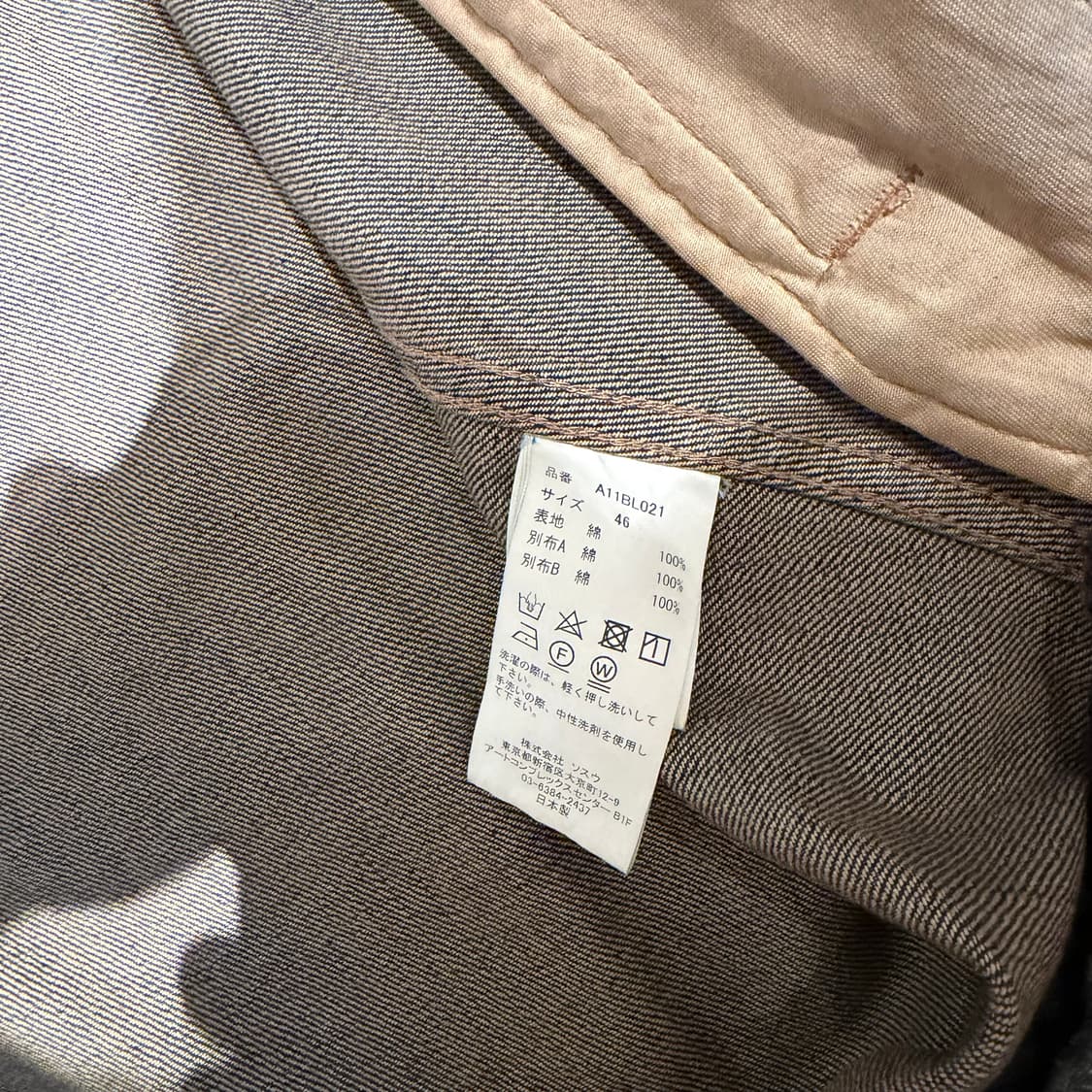 [46] 메종 미하라 야스히로 트리플 레이어드 데님 자켓 상품이미지3