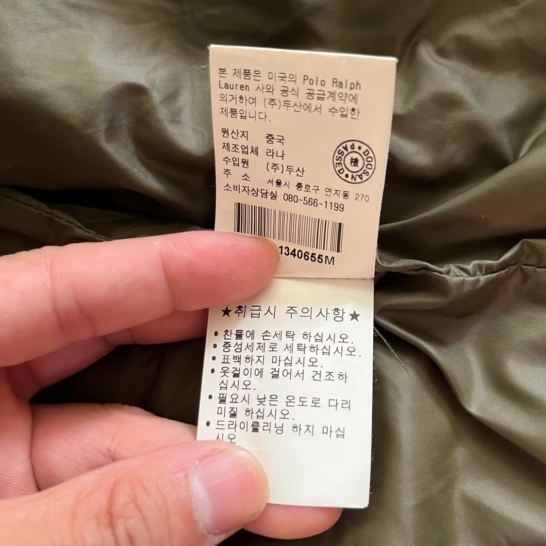 polo 폴로 랄프로렌 퀄팅 자켓 95m 상품이미지6