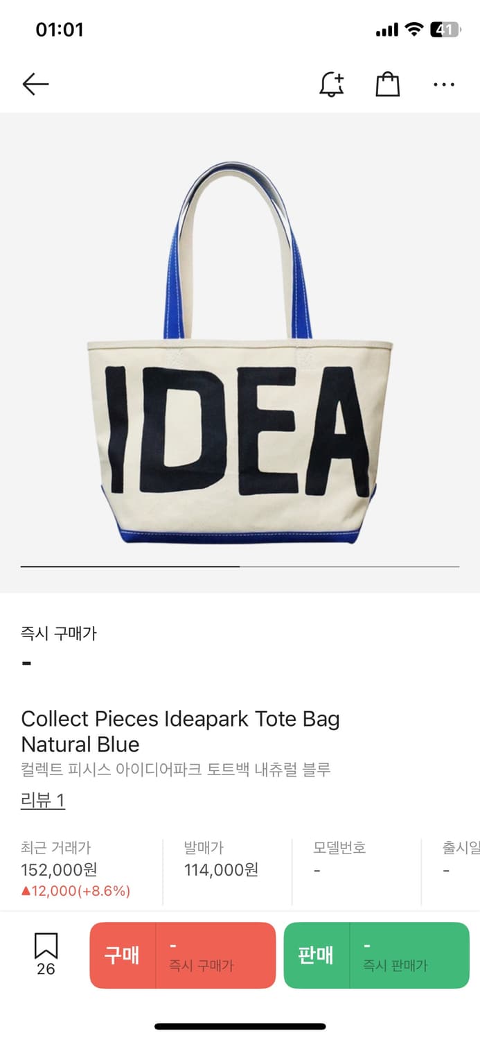 컬렉트 피시스 아이디어파크 토트백 내츄럴 블루 상품이미지1