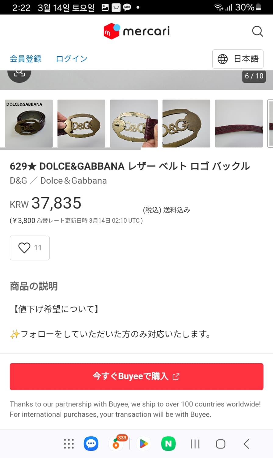 돌체애느가바나 벨트 상품이미지10