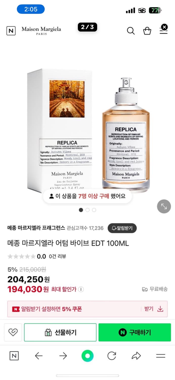 마르지엘라 어텀바이브 100M 미개봉제품 상품이미지2