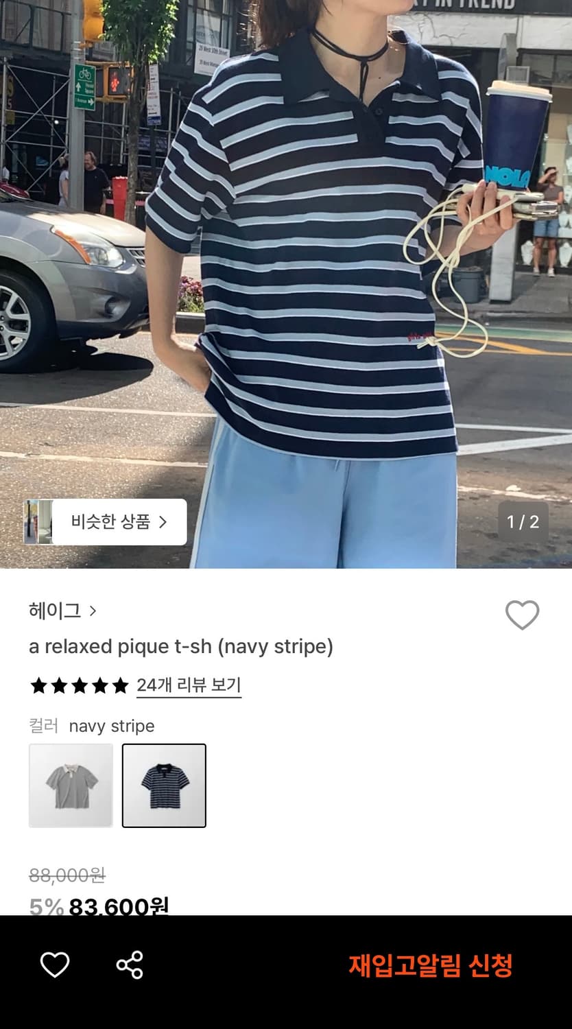 헤이그 a relaxed pique t-sh (navy stripe) 상품이미지1