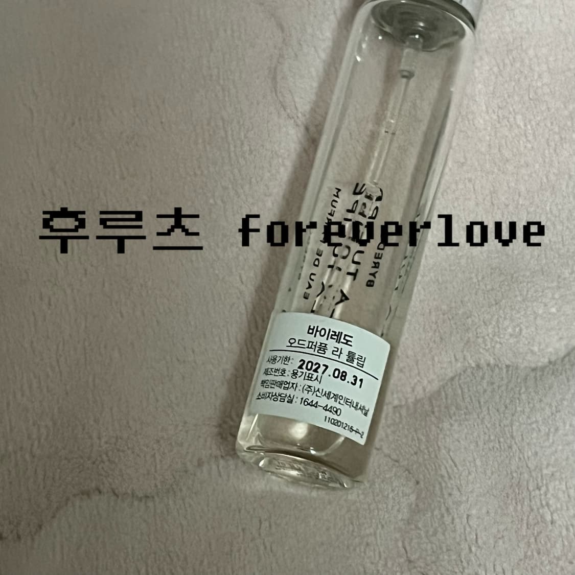 바이레도 라튤립 12ml 향수 국문택O 상품이미지2