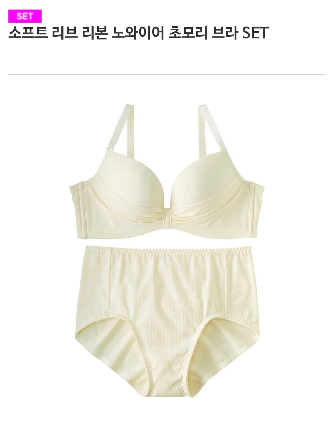 에메필 소프트 리브 리본 와이어 초모리 브라 SET 상품이미지1