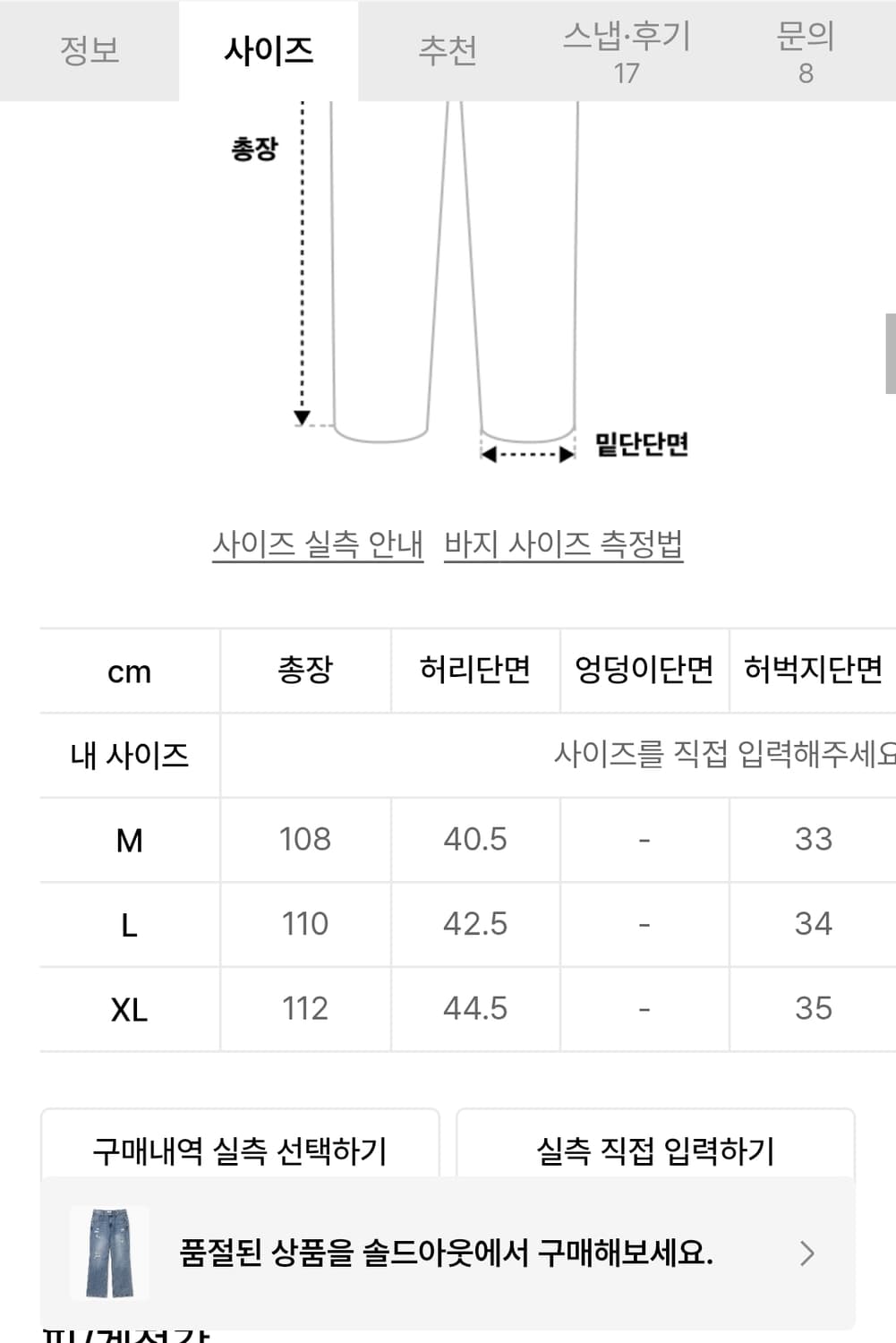 밀로 아카이브 데미지 와이드 플레어 부츠컷 데님 팬츠 L 상품이미지4