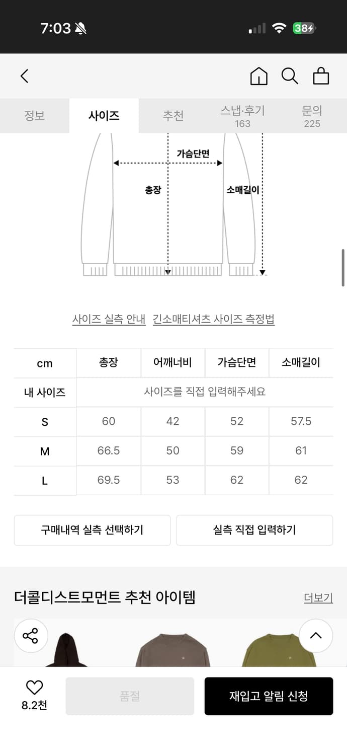 (새상품)더콜디스트모먼트 니트 상품이미지6