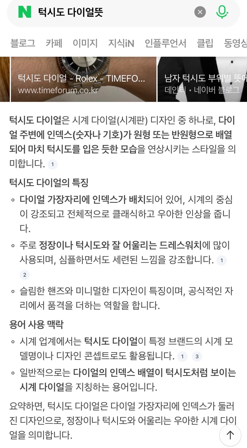 (매우 희귀) 세이코 빈티지 턱시도 다이얼 까보숑 용두 남녀공용 상품이미지7