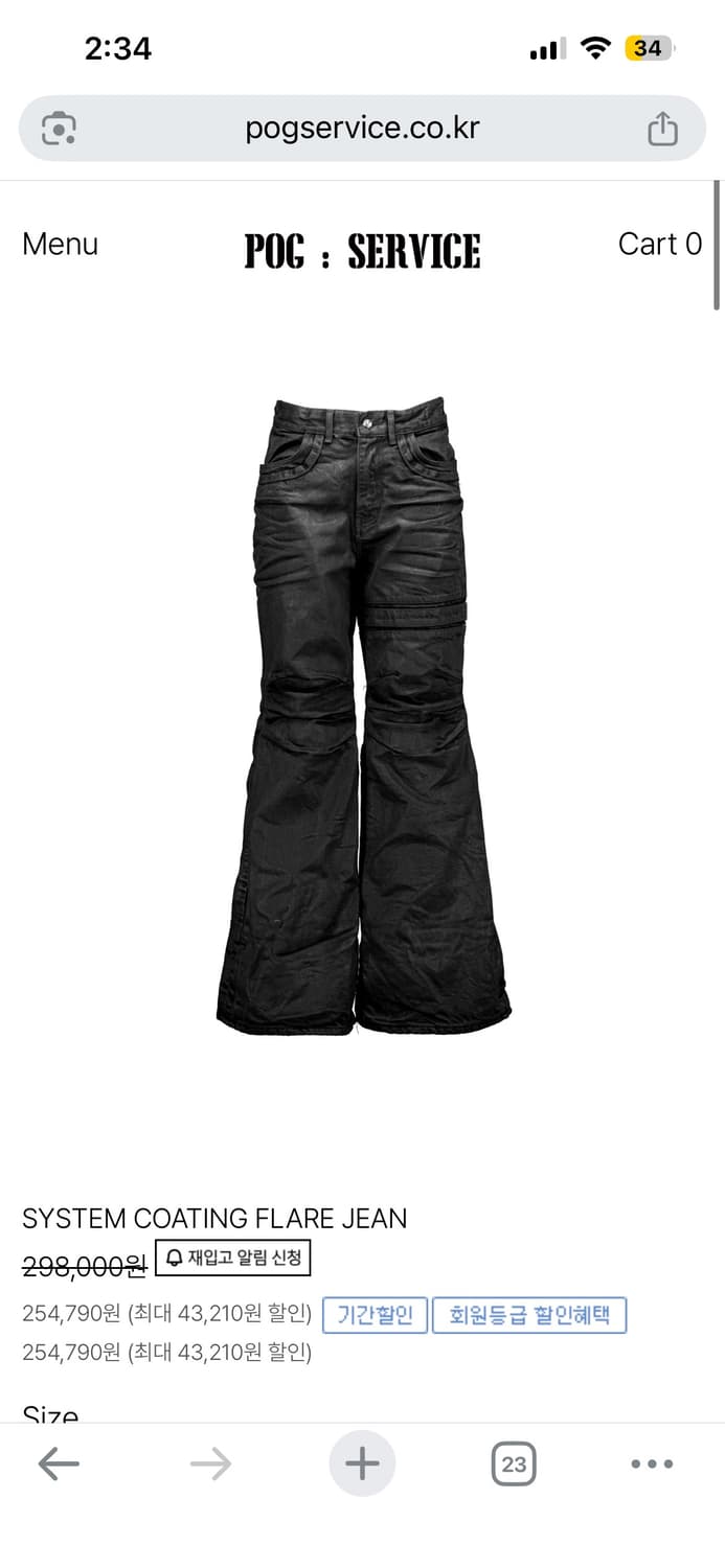 포그 팬츠 구매 2사이즈 상품이미지1