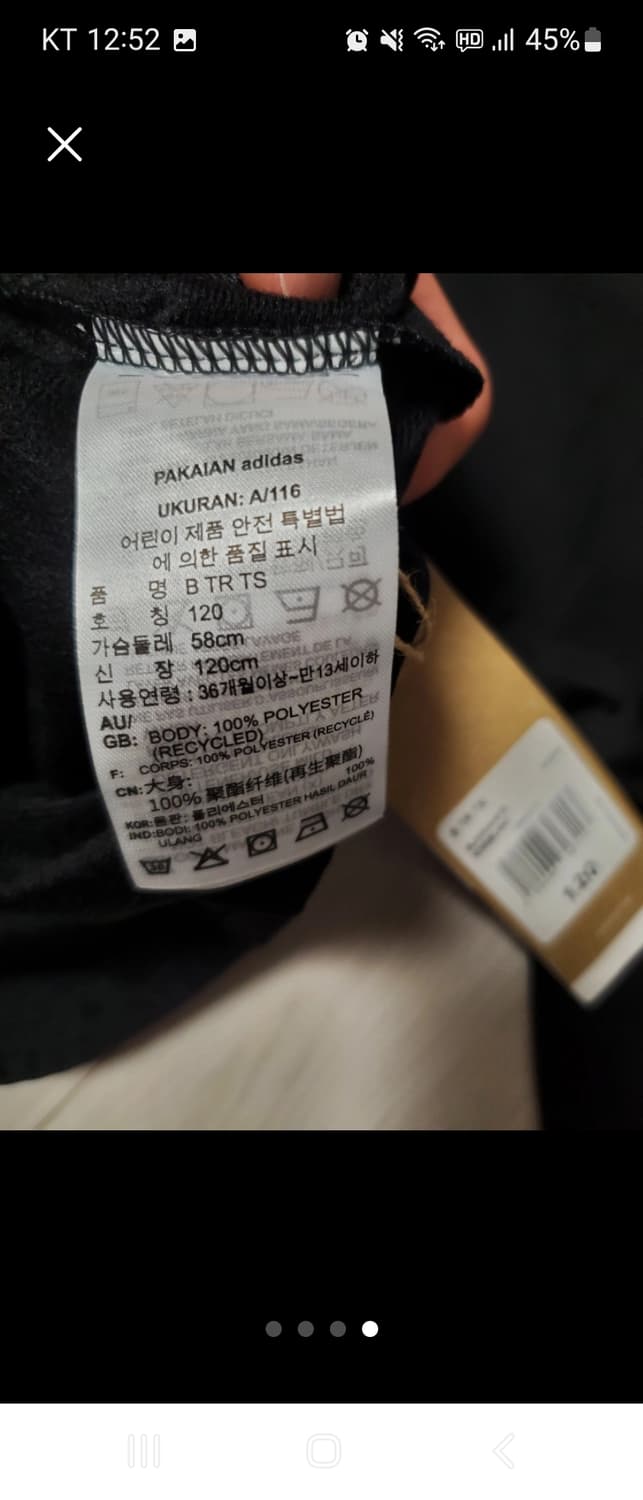 택 달린 아디다스 아동 트레이닝복 새상품입니다. 120사이즈 블랙 색상으 상품이미지3