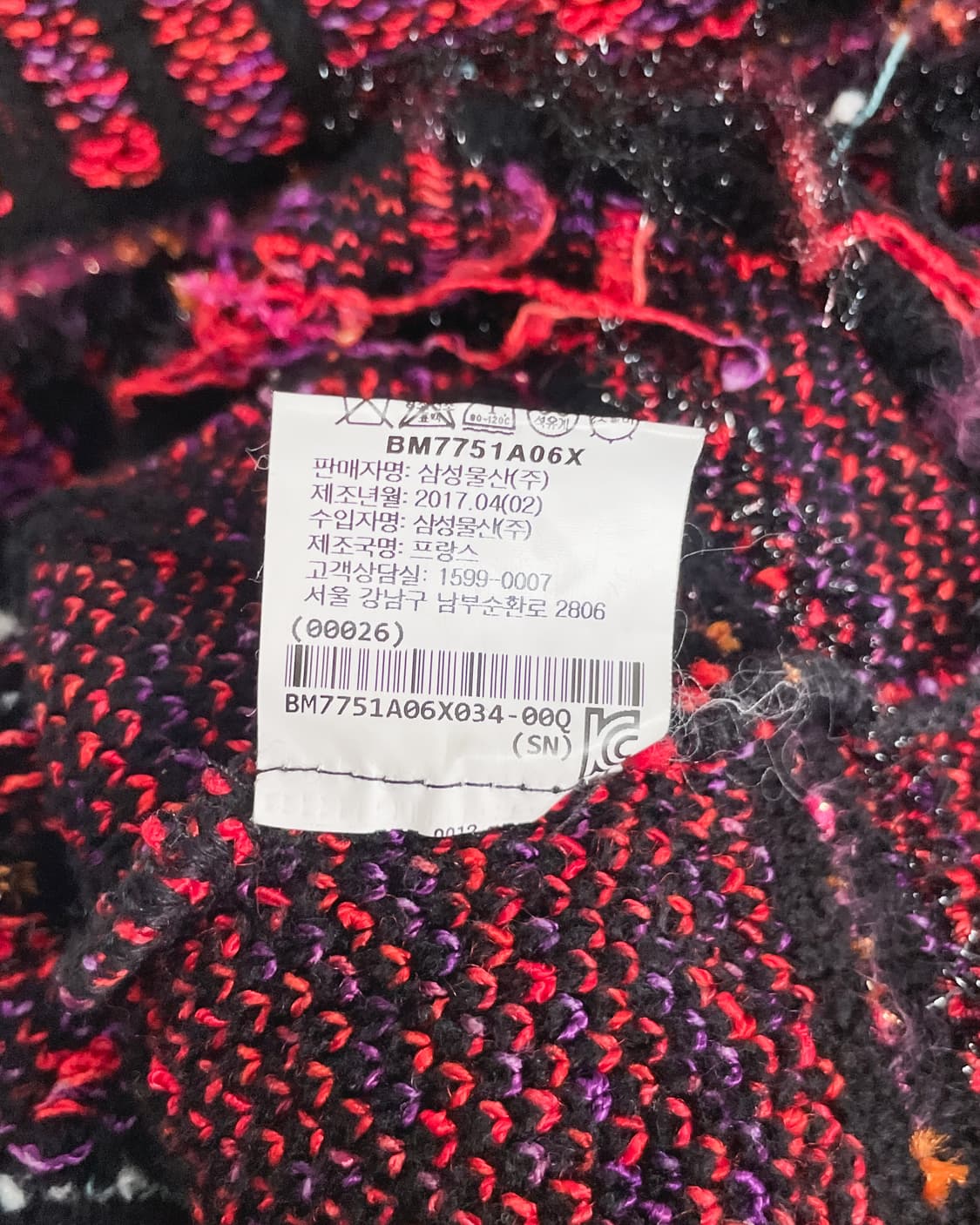 발망 17ss 런웨이 그런지 트위드 니트 상품이미지9