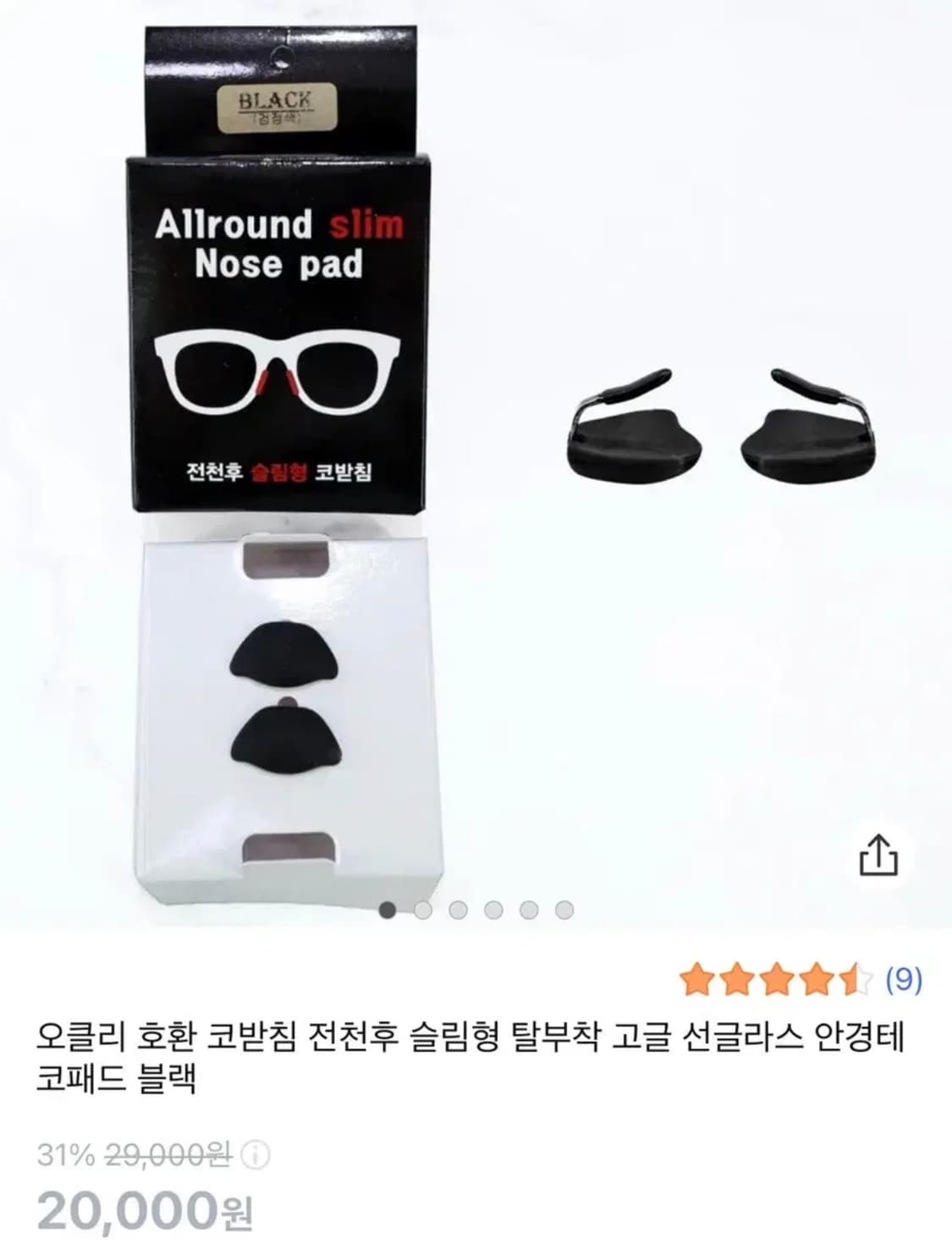 오클리 아이자켓 리덕스 9438 팝니다 상품이미지7