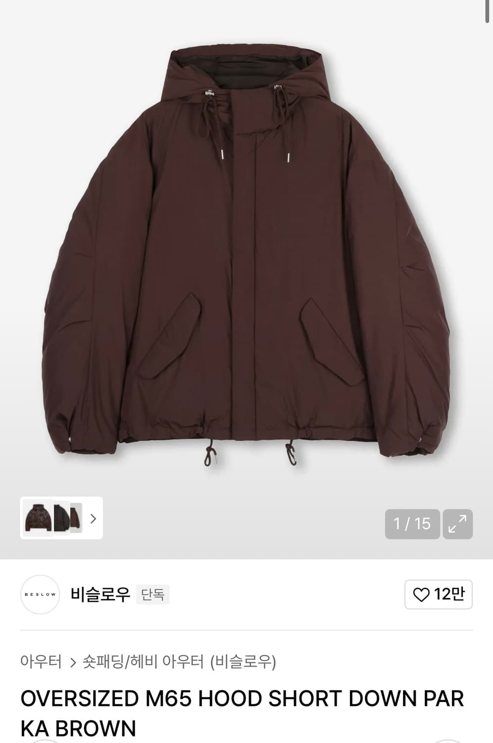 비슬로우 패딩 상품이미지6