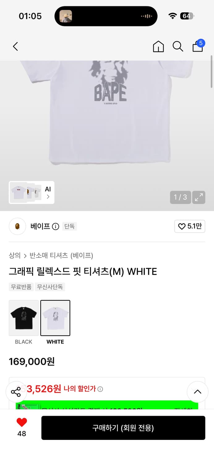 베이프 그래픽 릴렉스드 핏 티셔츠 화이트 M 상품이미지2