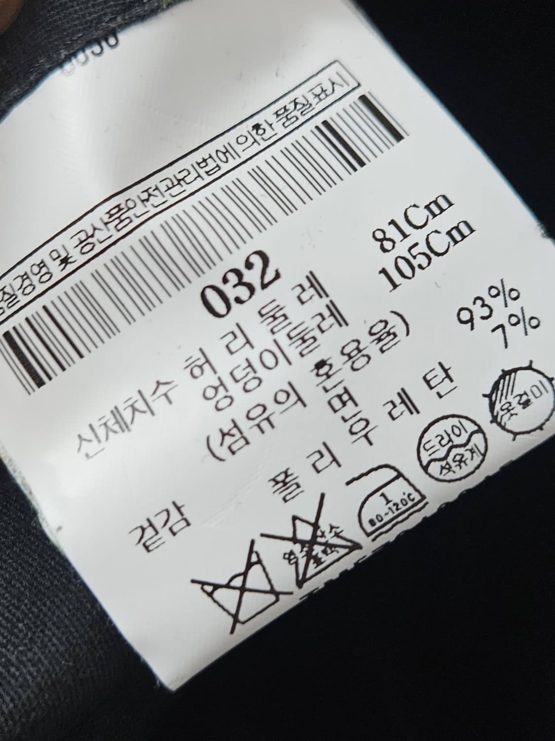 띠어리 옴므 Theory 코튼 슬랙스 팬츠 정장 바지 34 (거의새상품) 상품이미지5