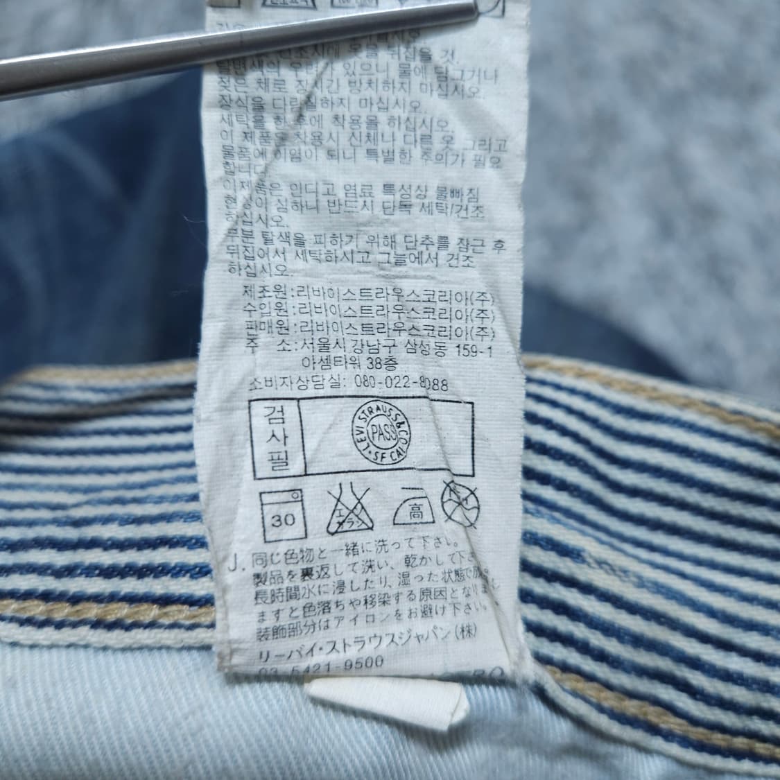 리바이스) 30/33 남자 일자청바지 부츠컷청바지 / 왕눈이샵 상품이미지10