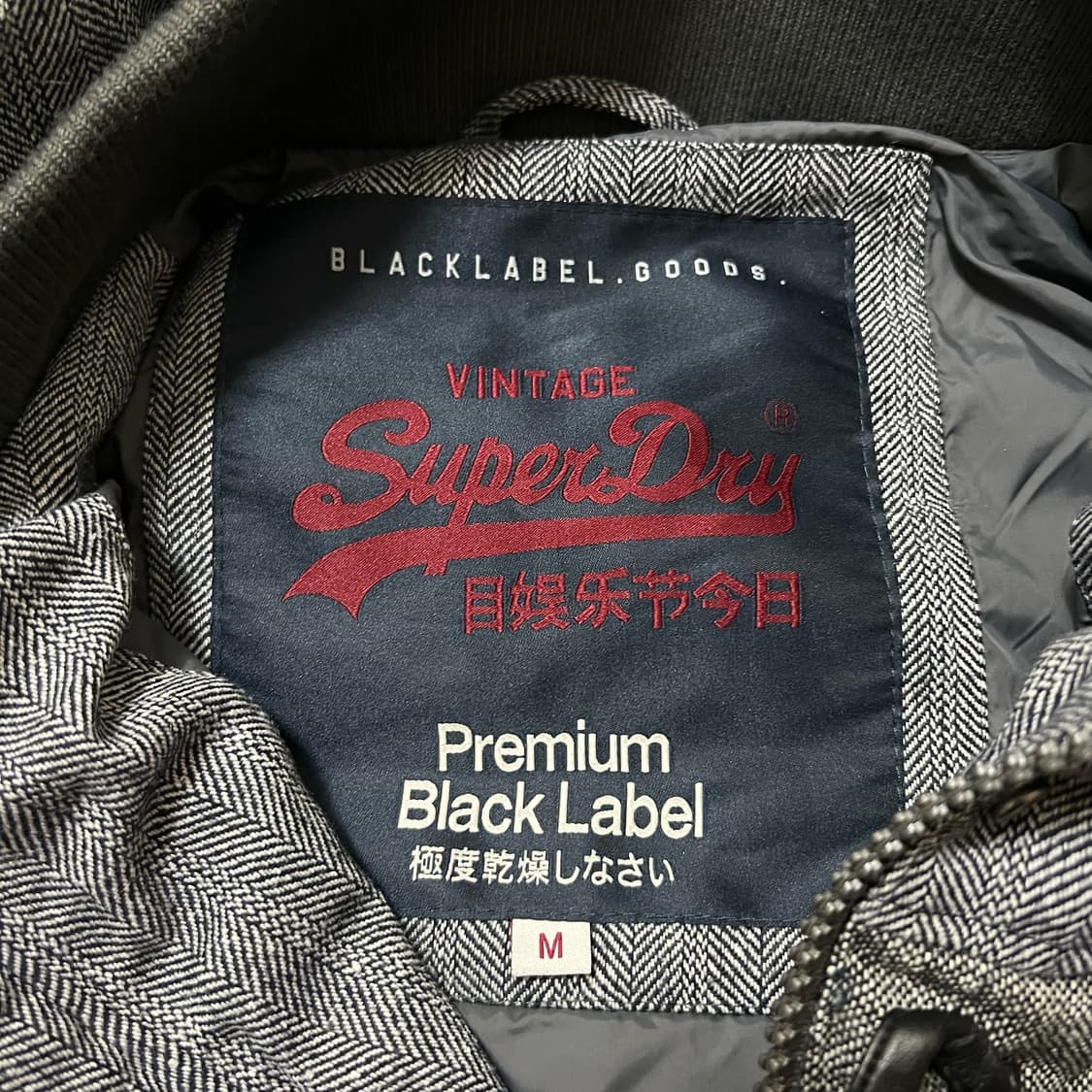 슈퍼드라이 프리미엄 블랙라벨 헤링본 울 롱패딩 M/95  상품이미지5