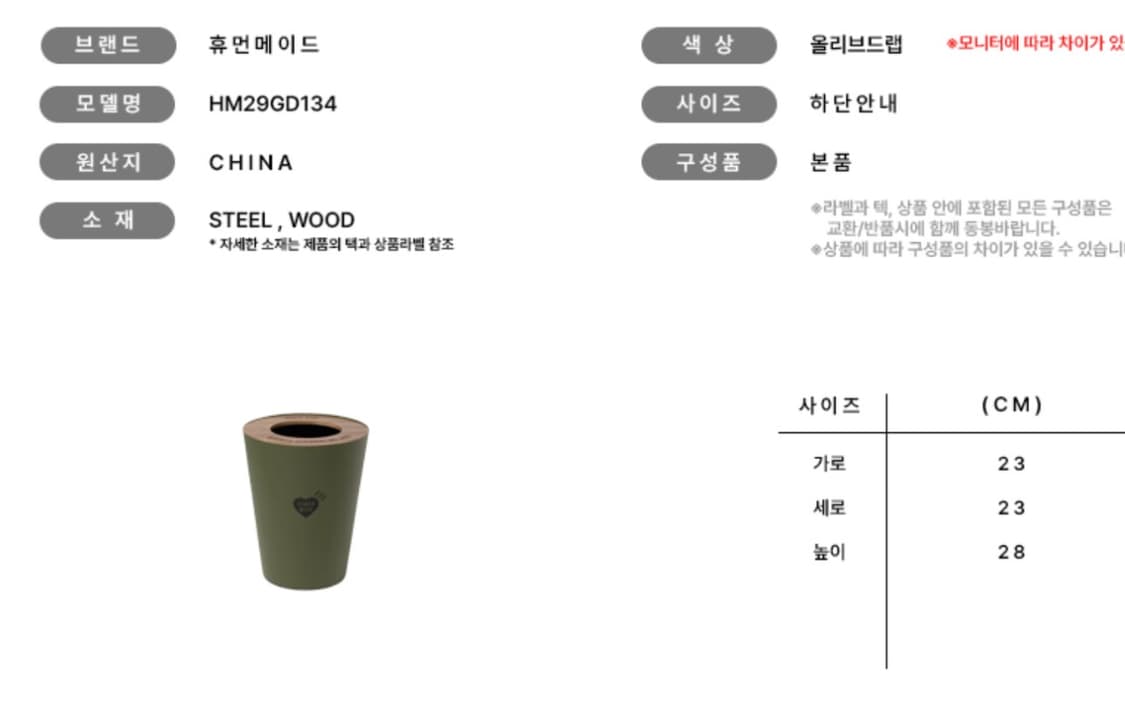 휴먼 메이드 스틸 트래시 캔 올리브 드랩 상품이미지3
