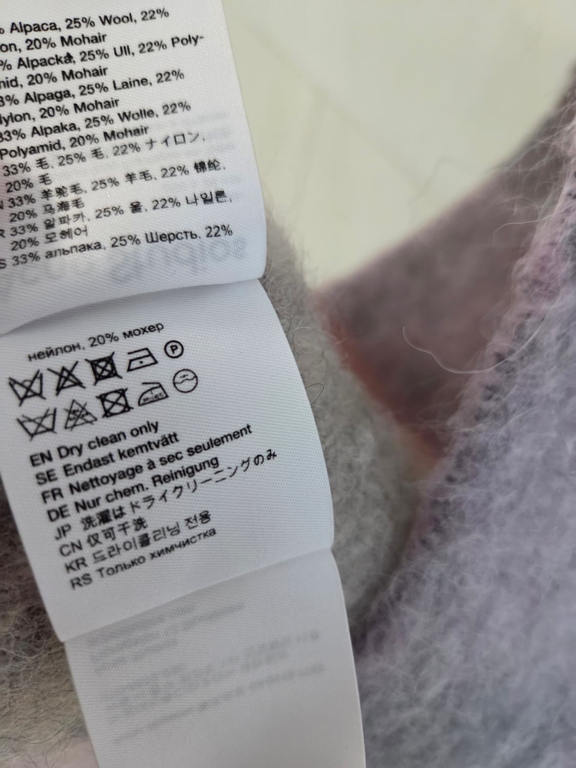 아크네스튜디오 모헤어 체크 머플러 아크네머플러 1회착용 판매(정품) 상품이미지4