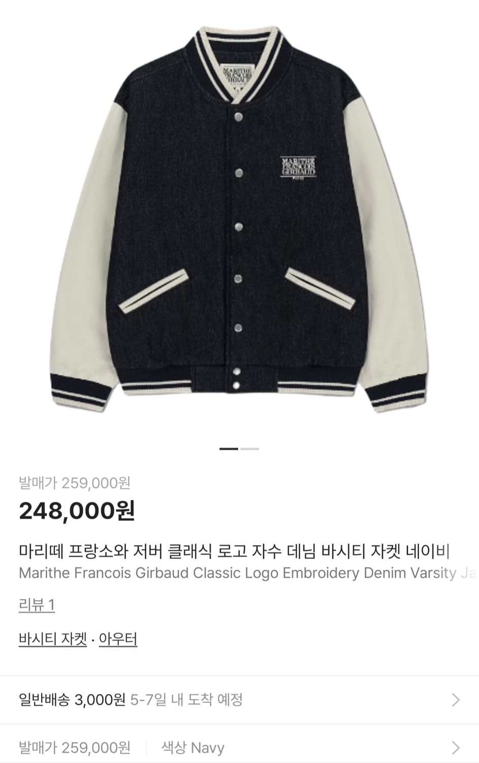 새상품급 마리떼 프랑소와 저버 바시티 자켓 L 상품이미지1