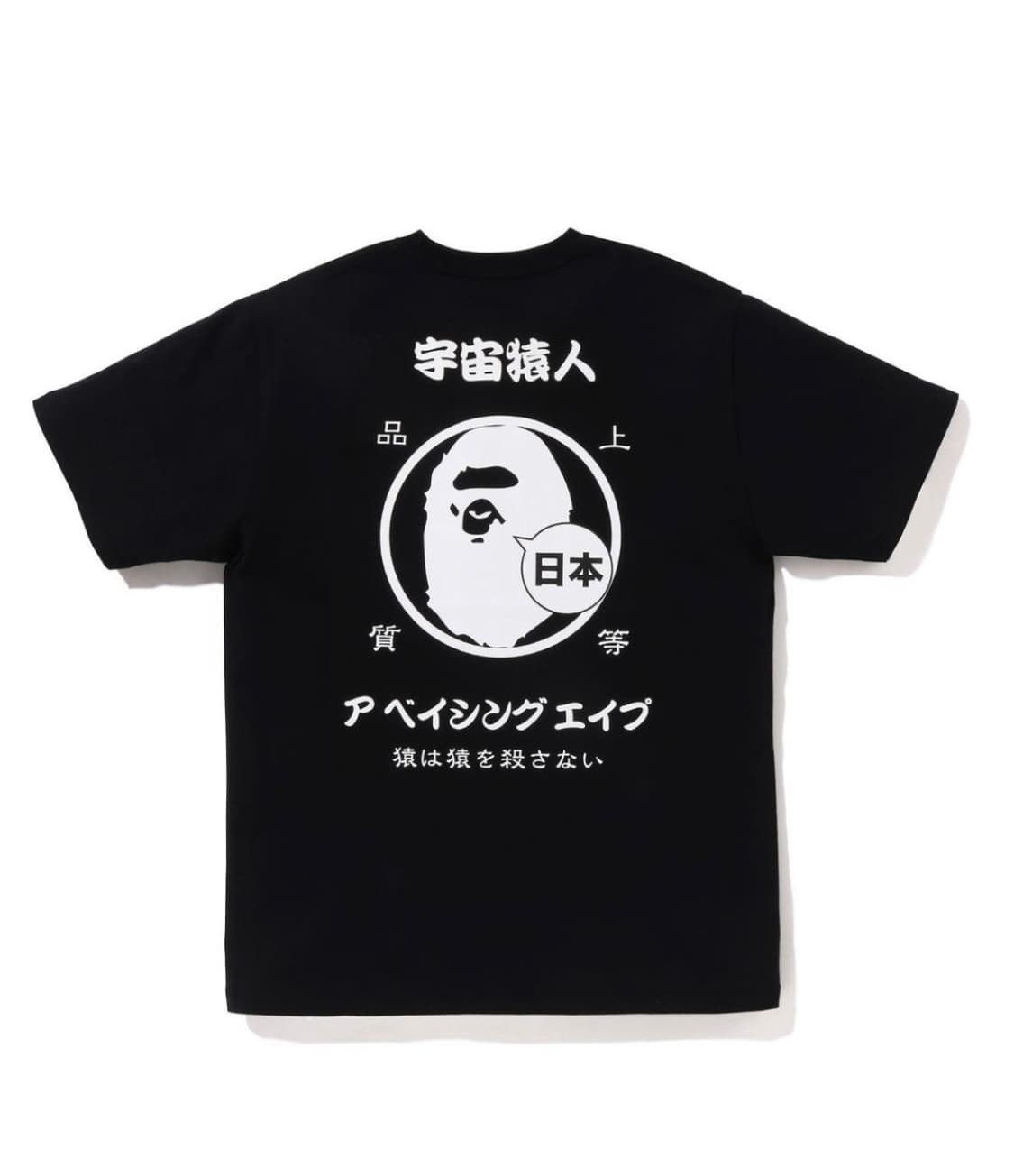 베이프 JAPAN CULTURE CIRCLE TEE  상품이미지1