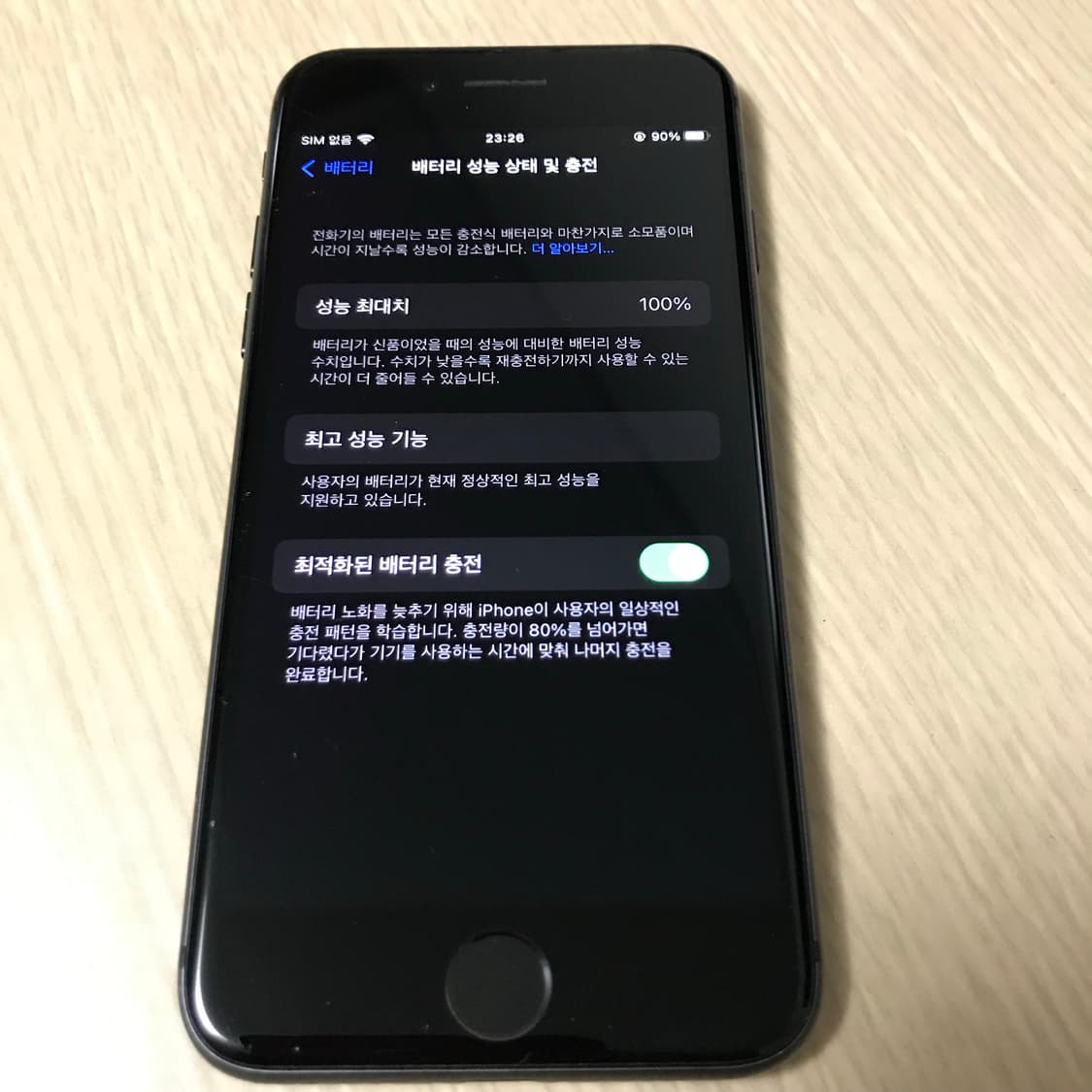 아이폰 8 블랙 상품이미지2