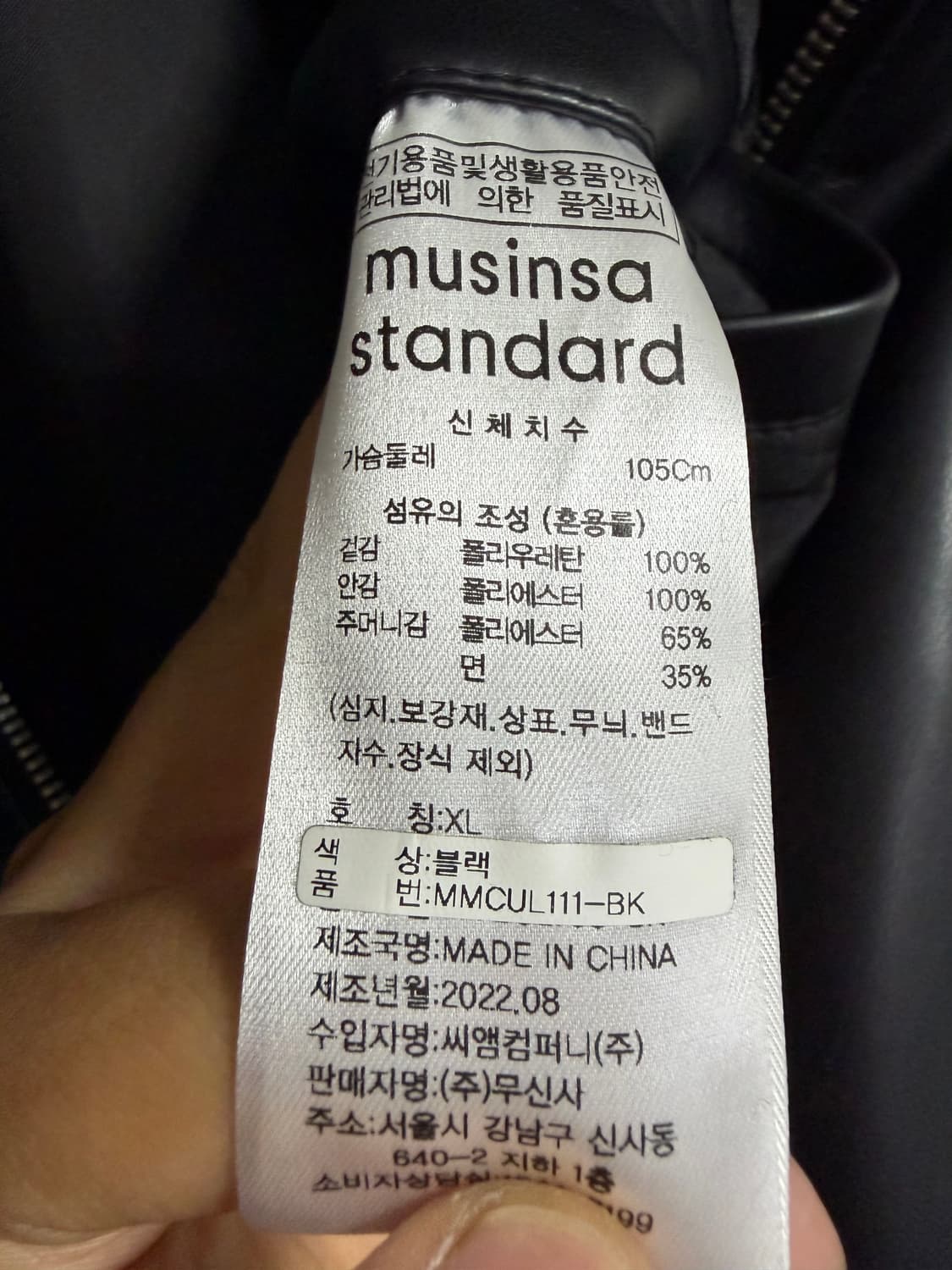 무신사 스탠다드 라이더 자켓 상품이미지4