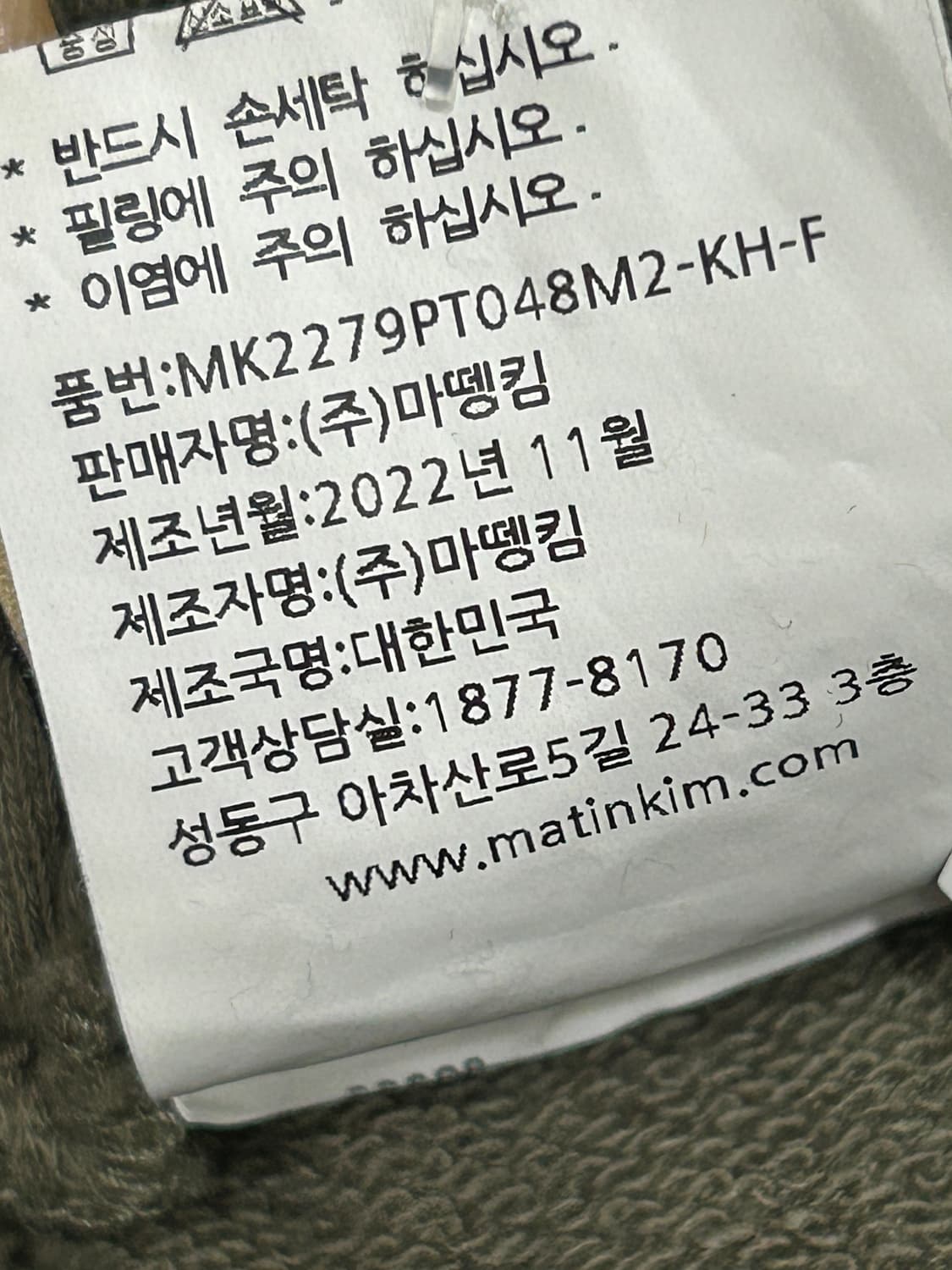 마뗑킴 Matin Kim 올리브카키 워커 카고 스웻팬츠 F 상품이미지9