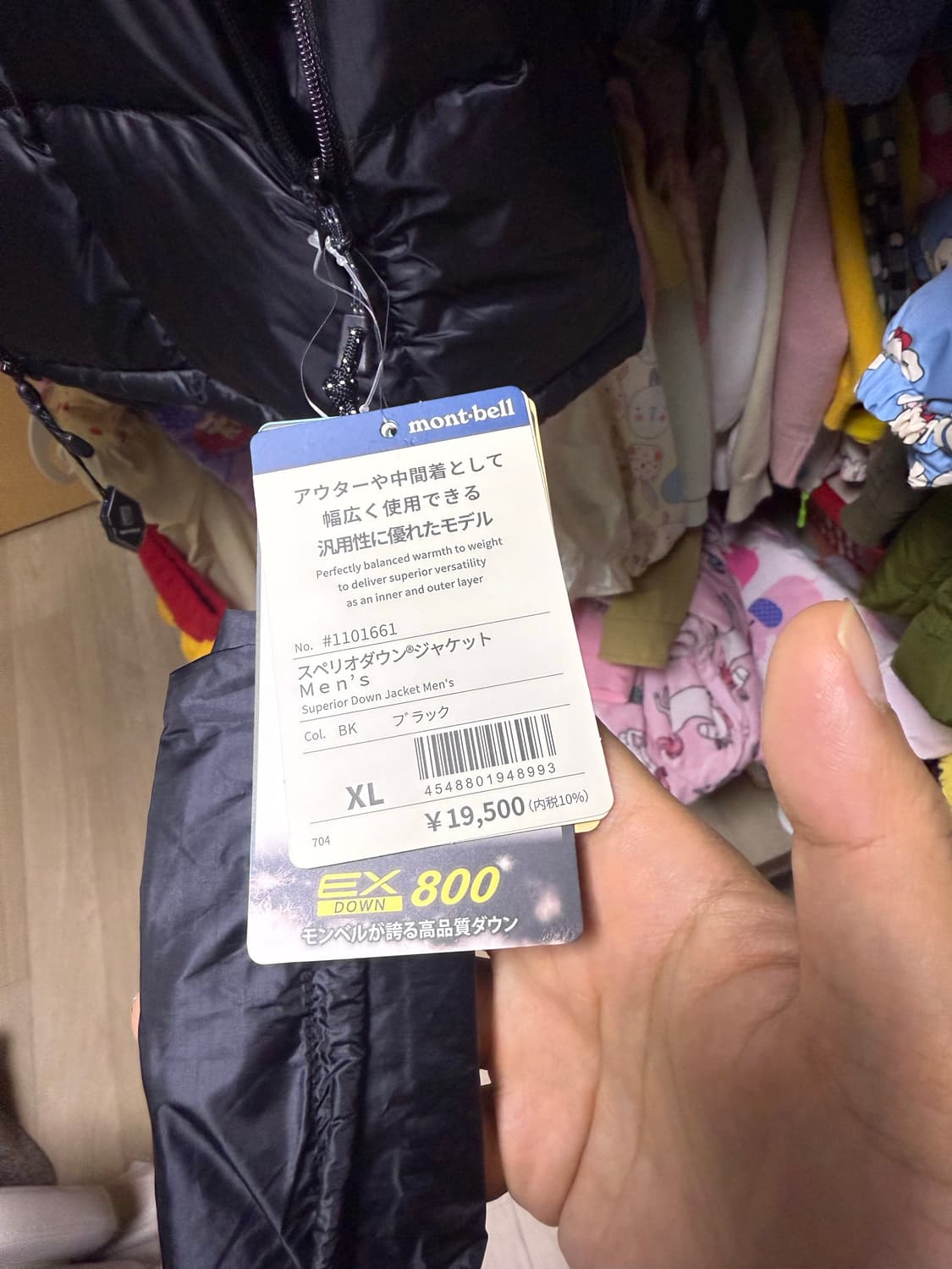 몽벨 수페리어 다운 자켓 새제품 XL 상품이미지2