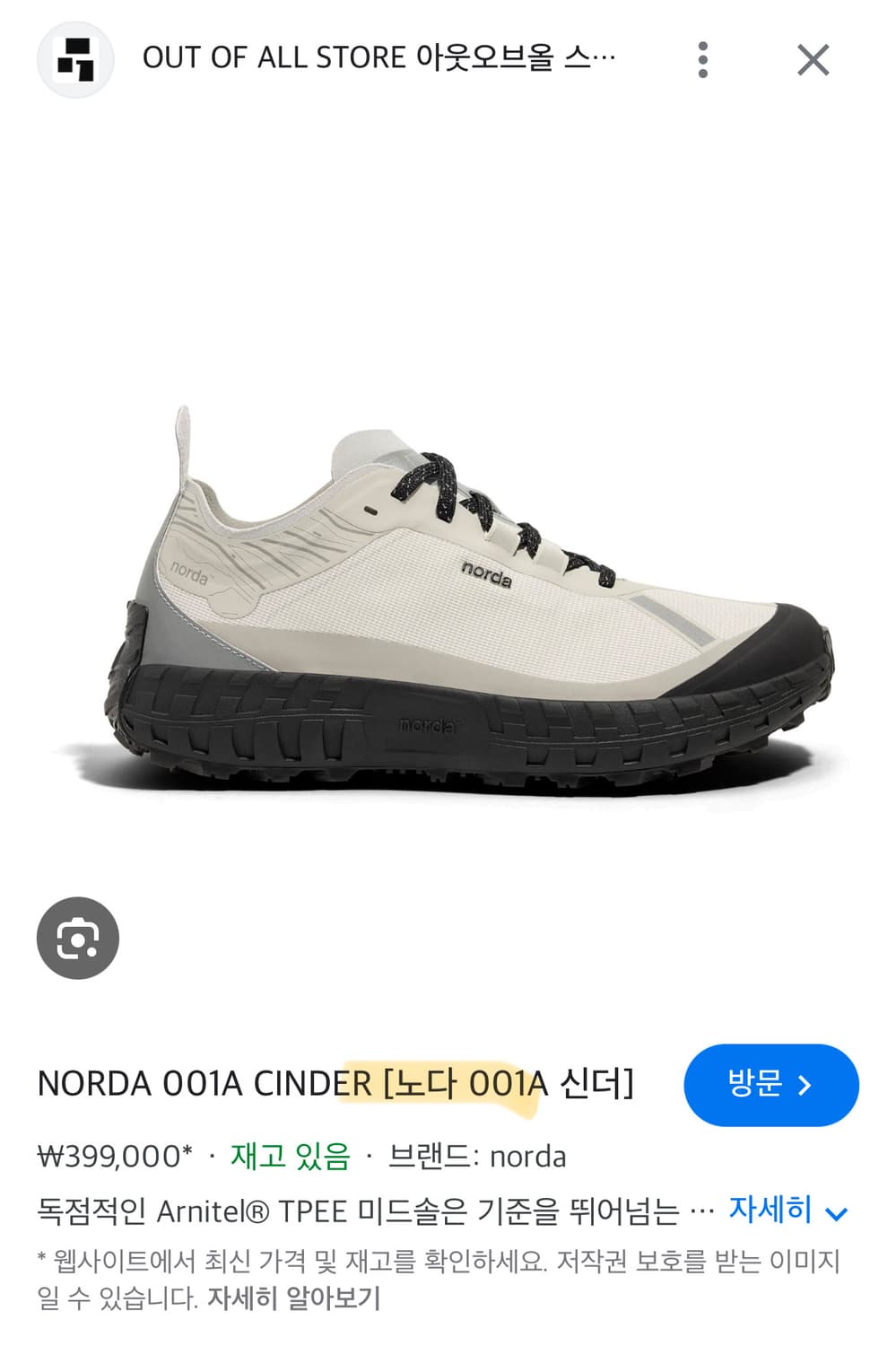 Norda 노다 001a 신더 USw7 (240) 새상품 상품이미지1