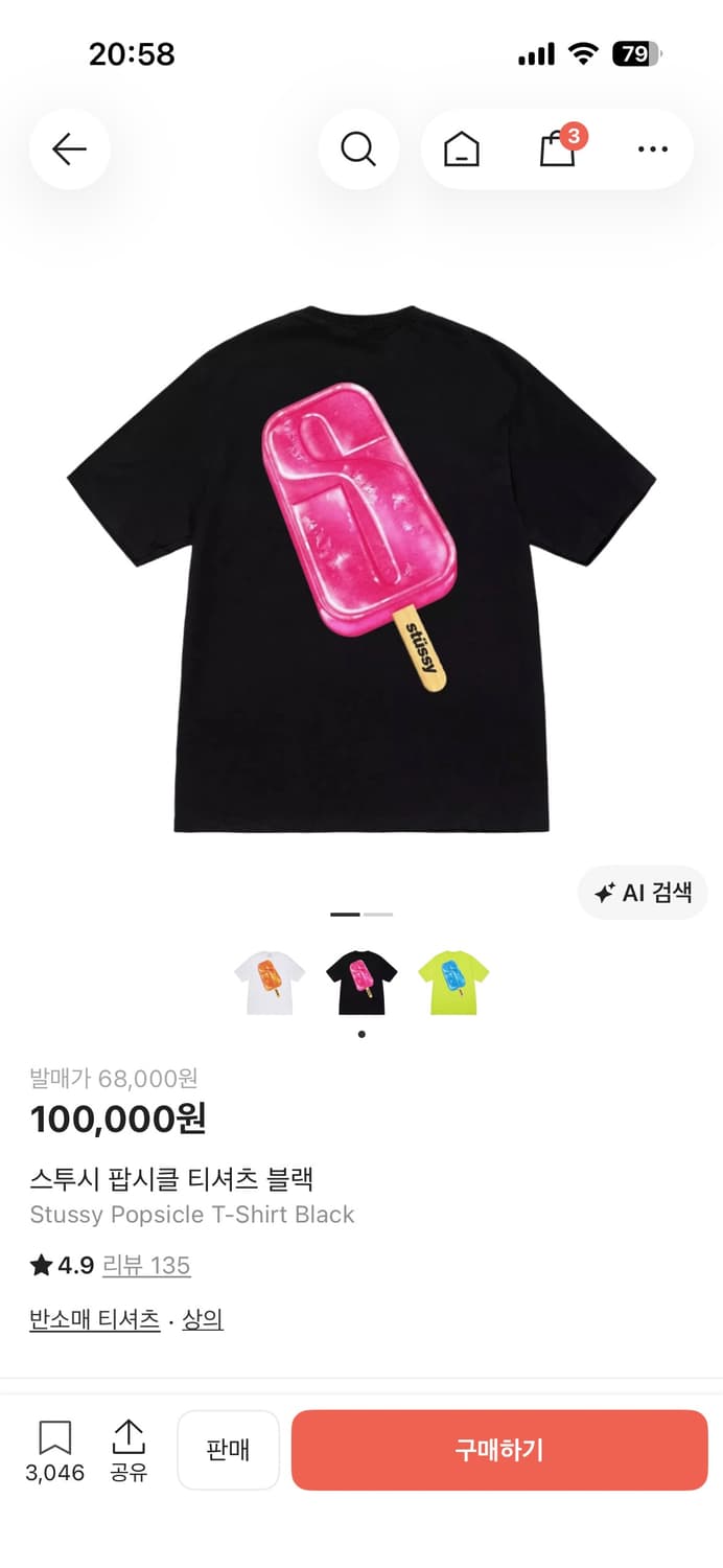 스투시 아이스크림 팝시클 반팔티 블랙 ( L ) 상품이미지6