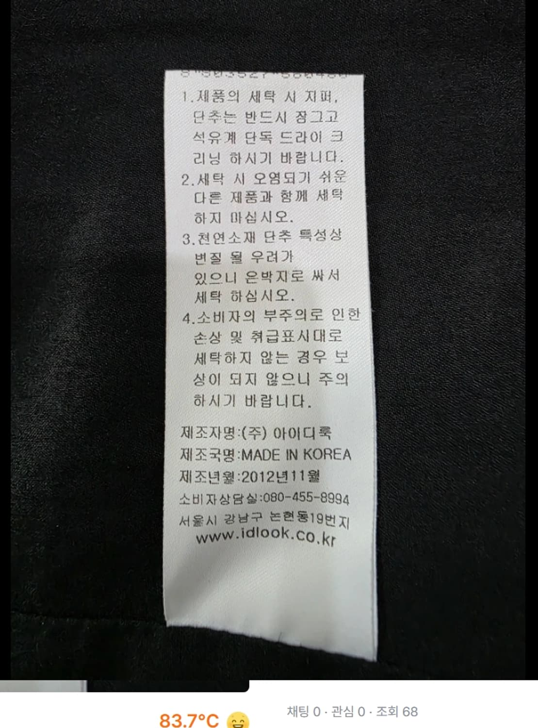 한섬 마쥬 maje 더블 코트 ~44반 상품이미지9