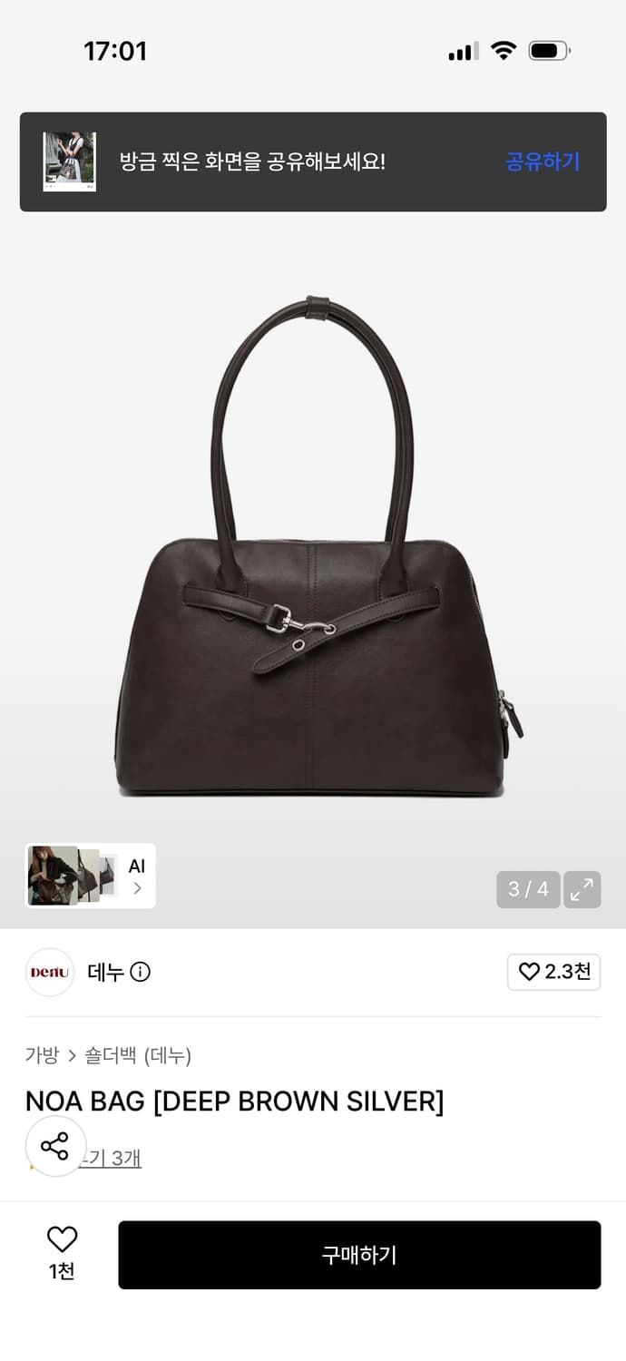데누 노아백 딥브라운 상품이미지3