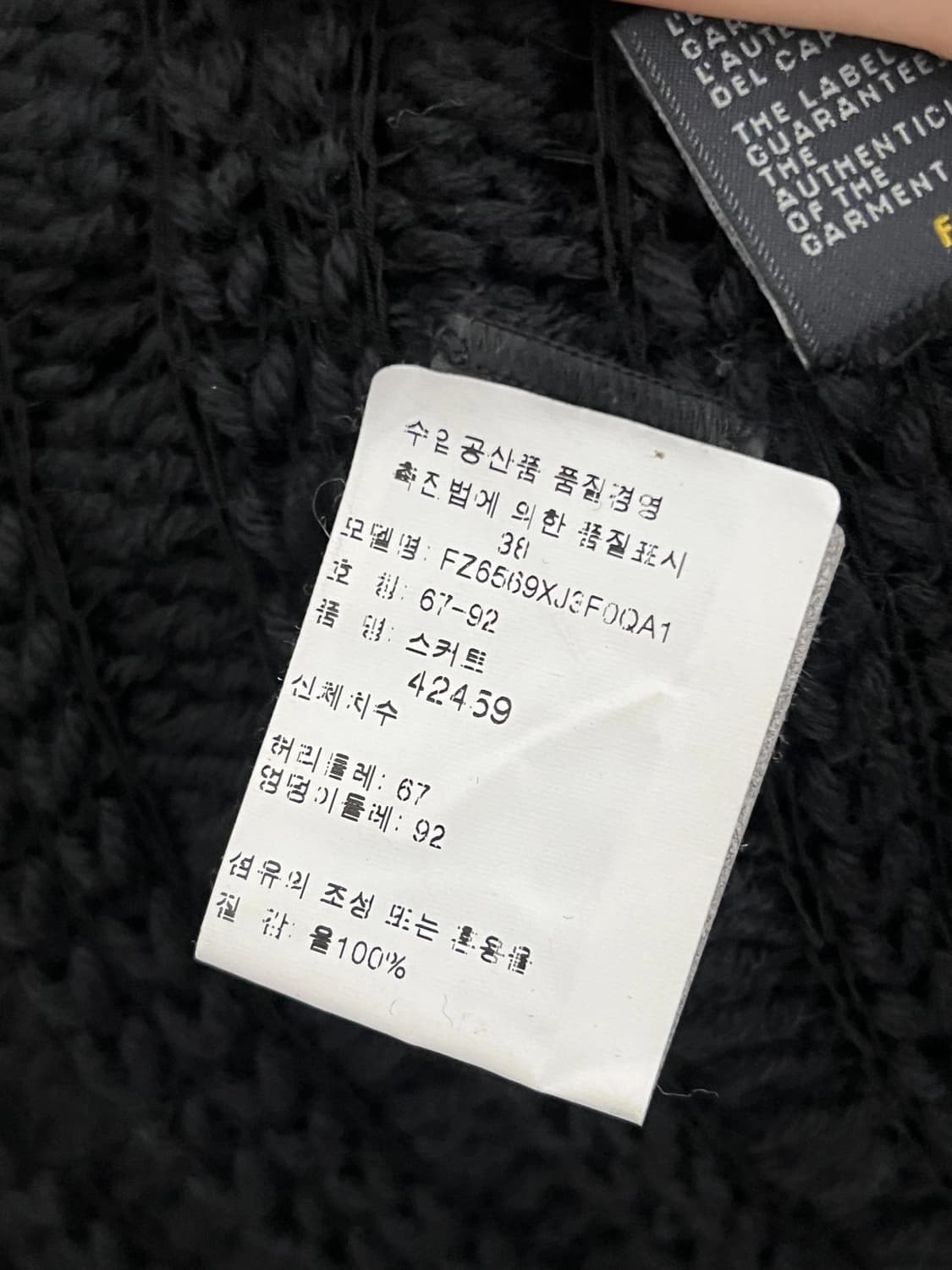 펜디 숄코트 상품이미지4