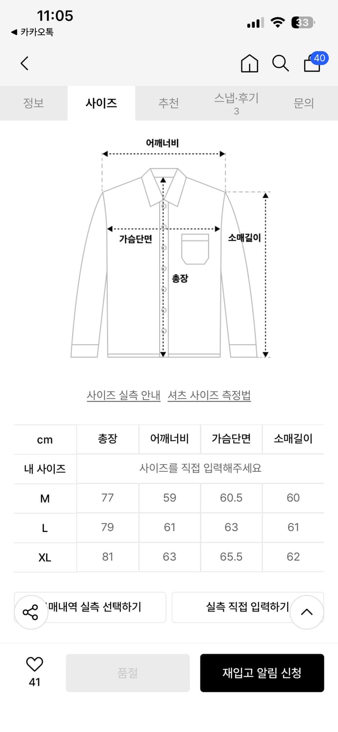 헬리녹스 웨어 코듀로이 셔츠 아이보리 상품이미지3