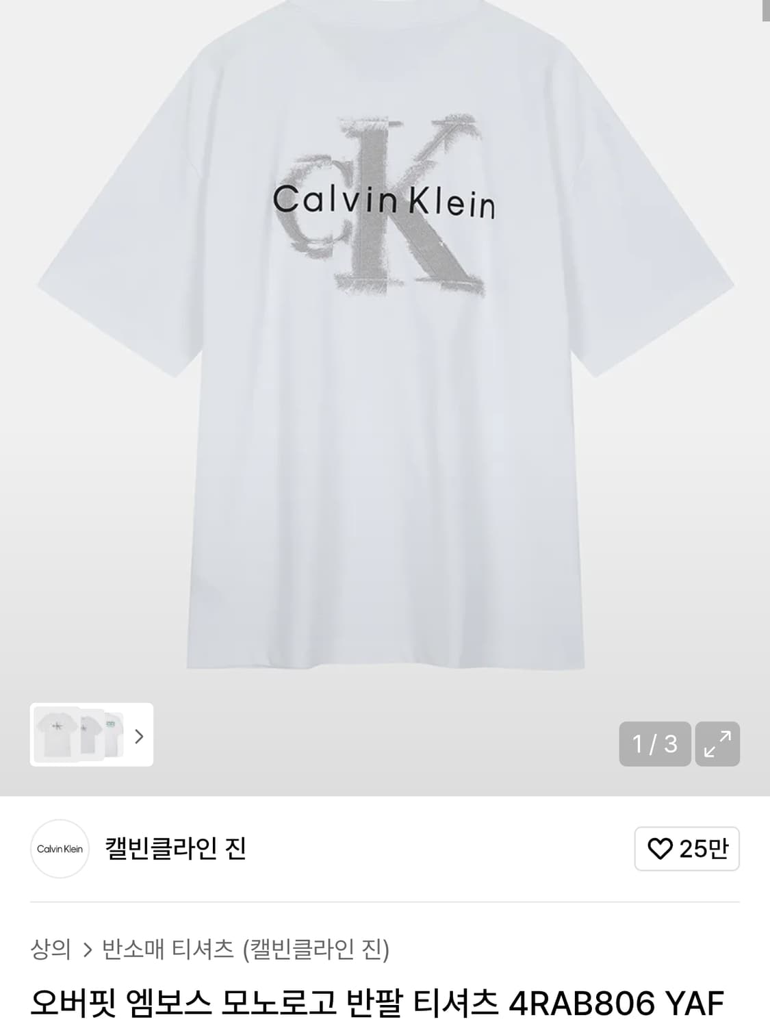 캘빈클라인 진 오버핏 엠보싱 모노로고 반팔티 (XS) 상품이미지1