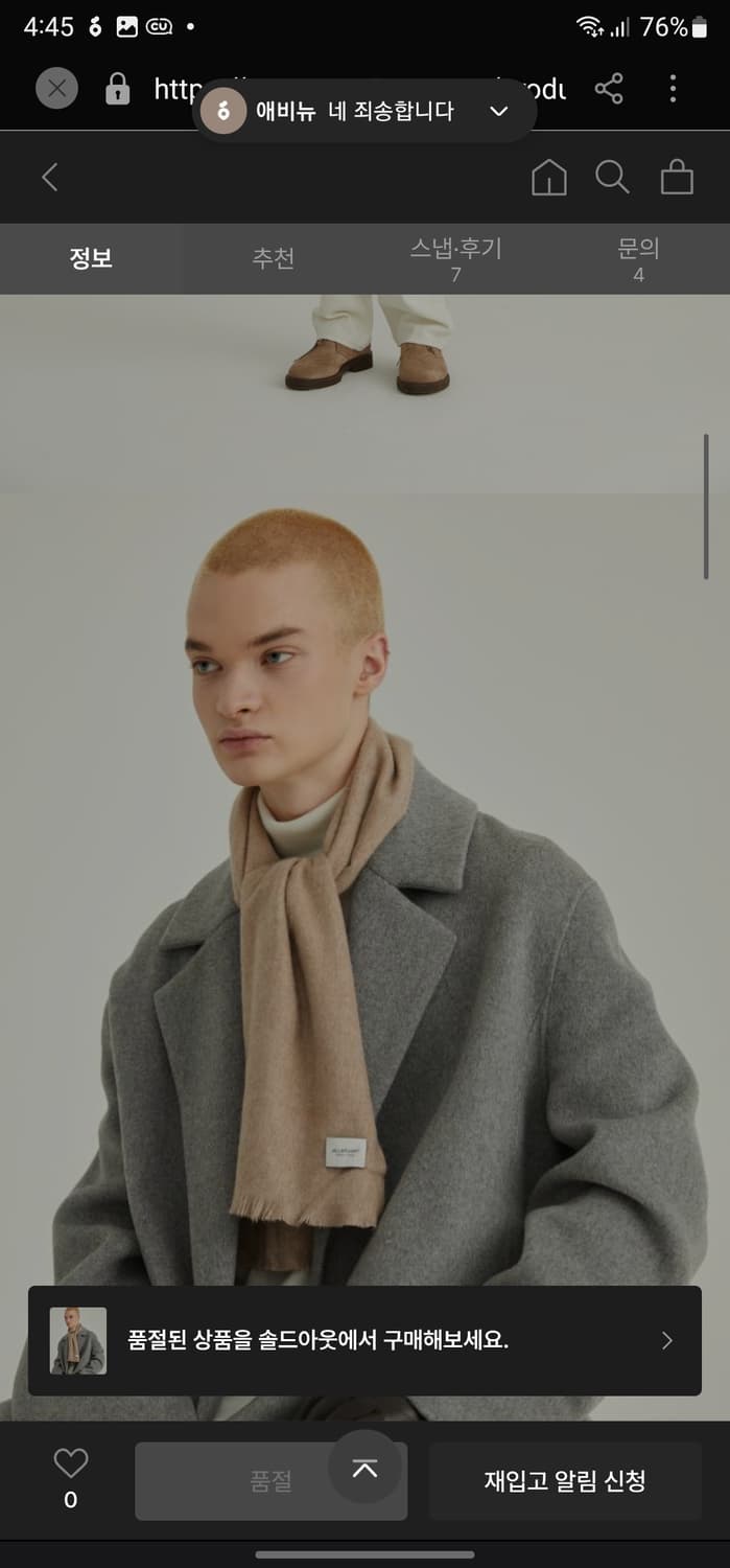 질스튜어트 캐시미어 숏 머플러 상품이미지7