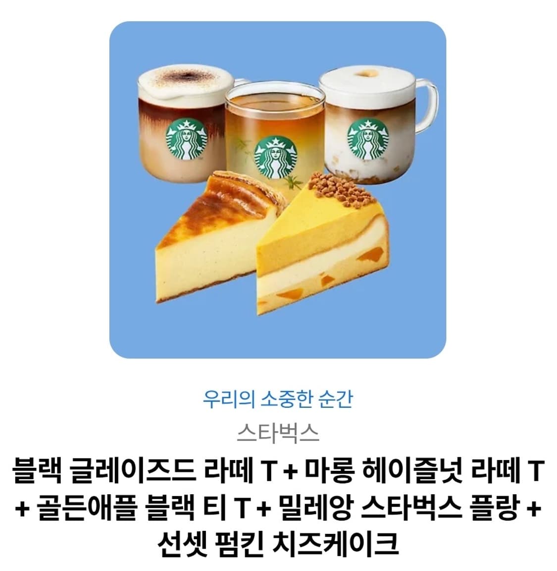 스타벅스 깊티 팔아용..  상품이미지1