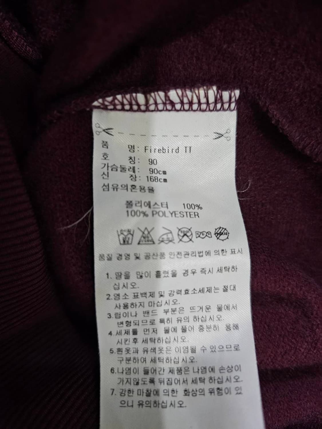 아디다스 버건디마룬 스카이블루 트랙탑 져지집업 90/S 상품이미지6