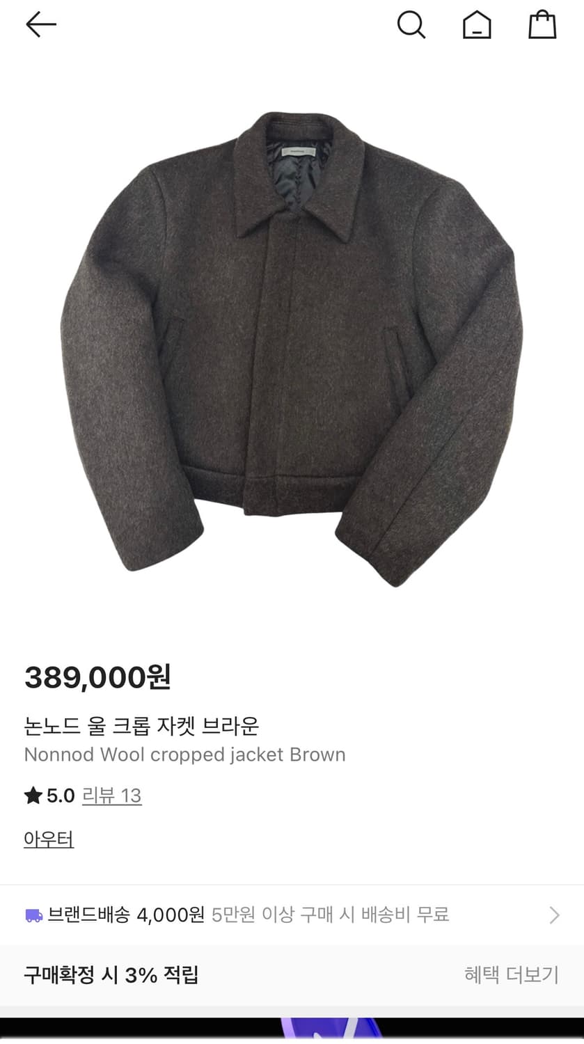 논노드 울 크롭 자켓 브라운 상품이미지1