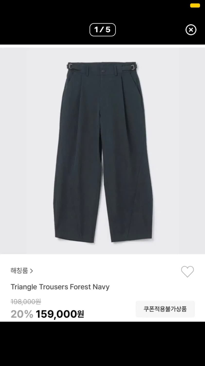 해칭룸 트라이앵글 트라우저 포레스트 네이비 2 사이즈 상품이미지1