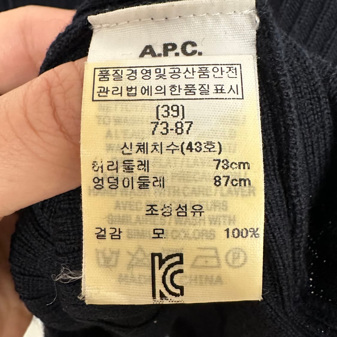 아페쎄 울 니트 스커트 상품이미지6