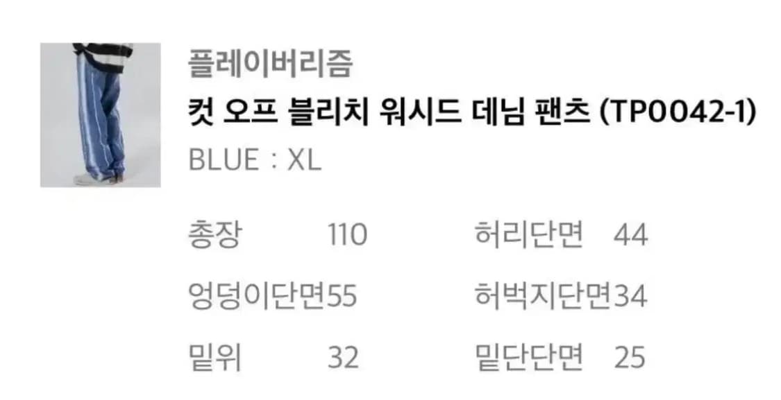 데님 와이드 팬츠(컷 오브 블리치 워시드 데님 팬츠) 블루 xl 상품이미지3