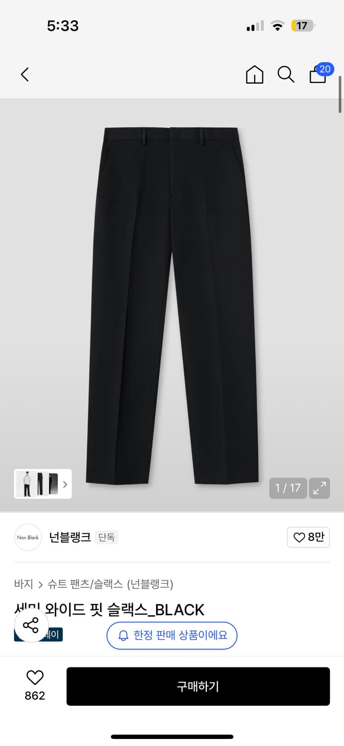 새제품 넌블랭크 세미 와이드 슬랙스 블랙  상품이미지2