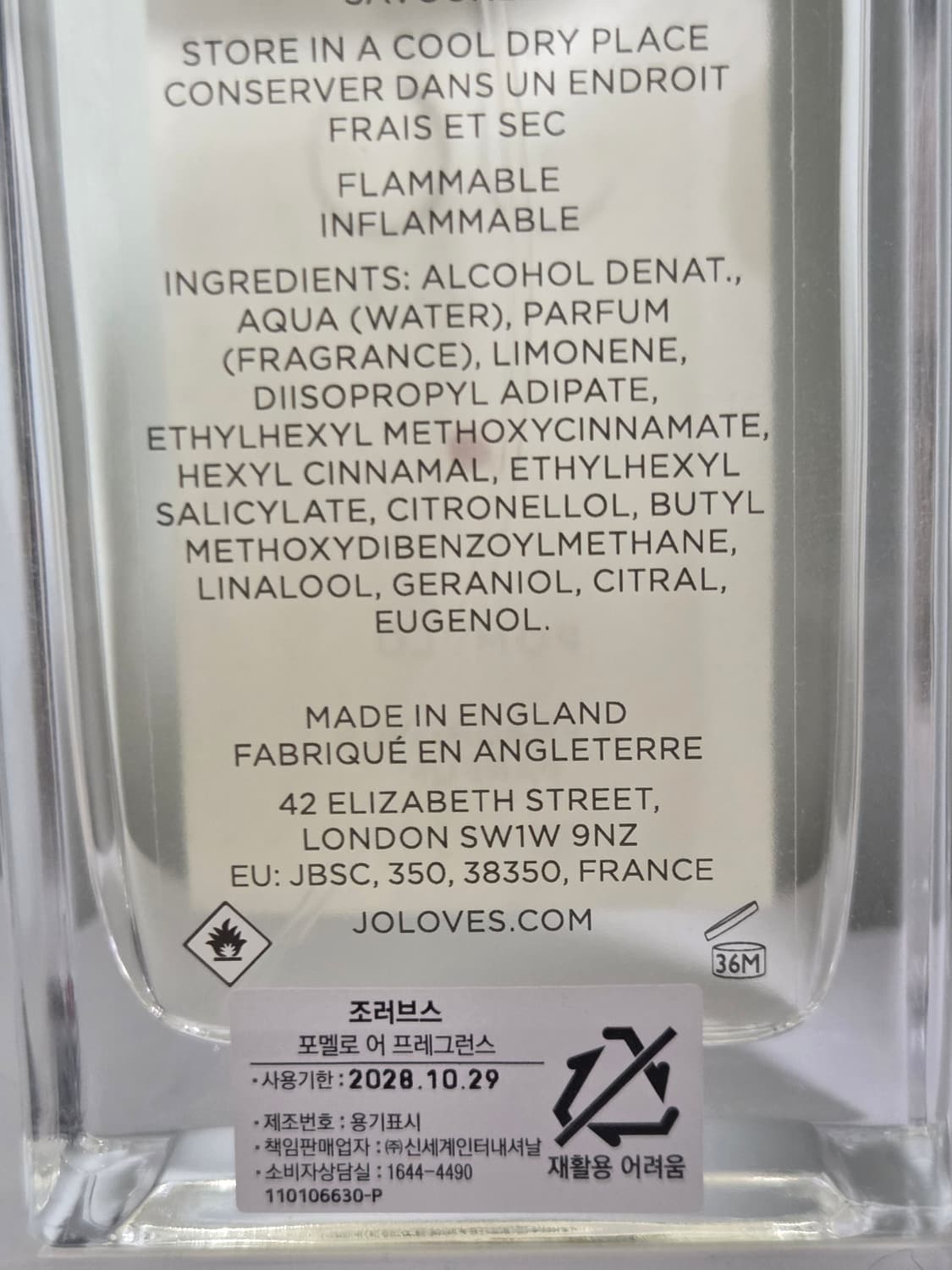 조러브스 포멜로 100ml 국문택 상품이미지2