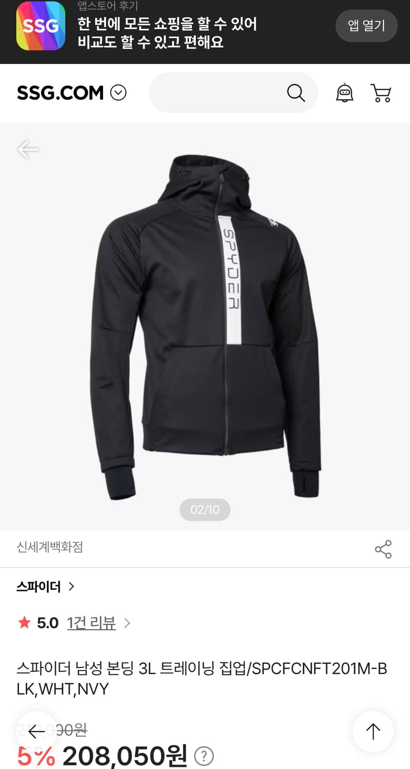 95사이즈 남성 스파이더 트레이닝 후드집업 상품이미지2