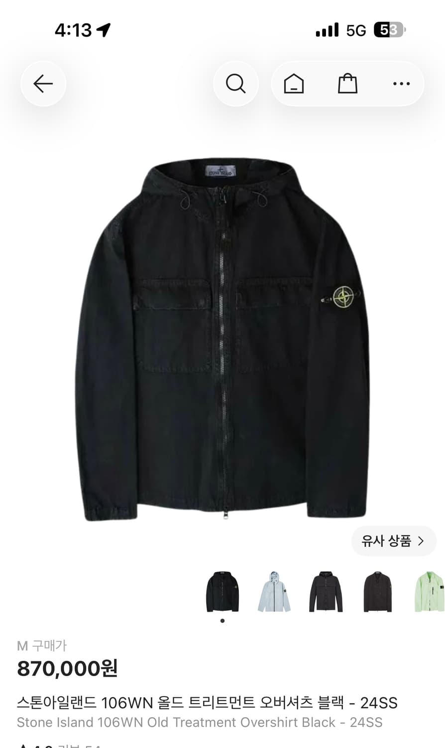 스톤아일랜드 올드트리트먼트 후드 오버셔츠 블랙 상품이미지1