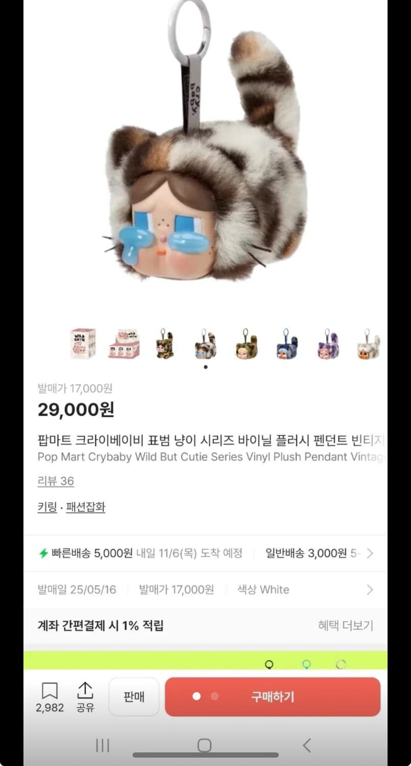 정품. 팝마트 크라이베이비 데님 냥이 키링 1회착. 새상품급 라부부 몬치 상품이미지6