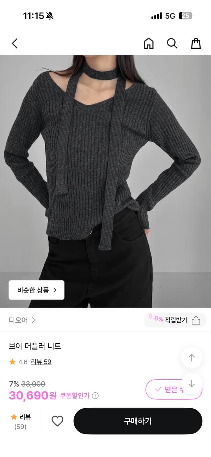 디오어 브이넥머플러니트 상품이미지1