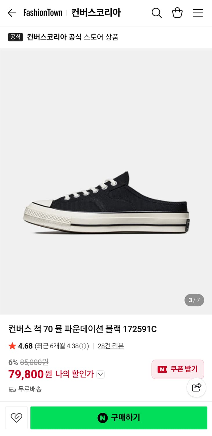 컨버스 척테일러 뮬 블랙250 새상품 172591c 상품이미지5