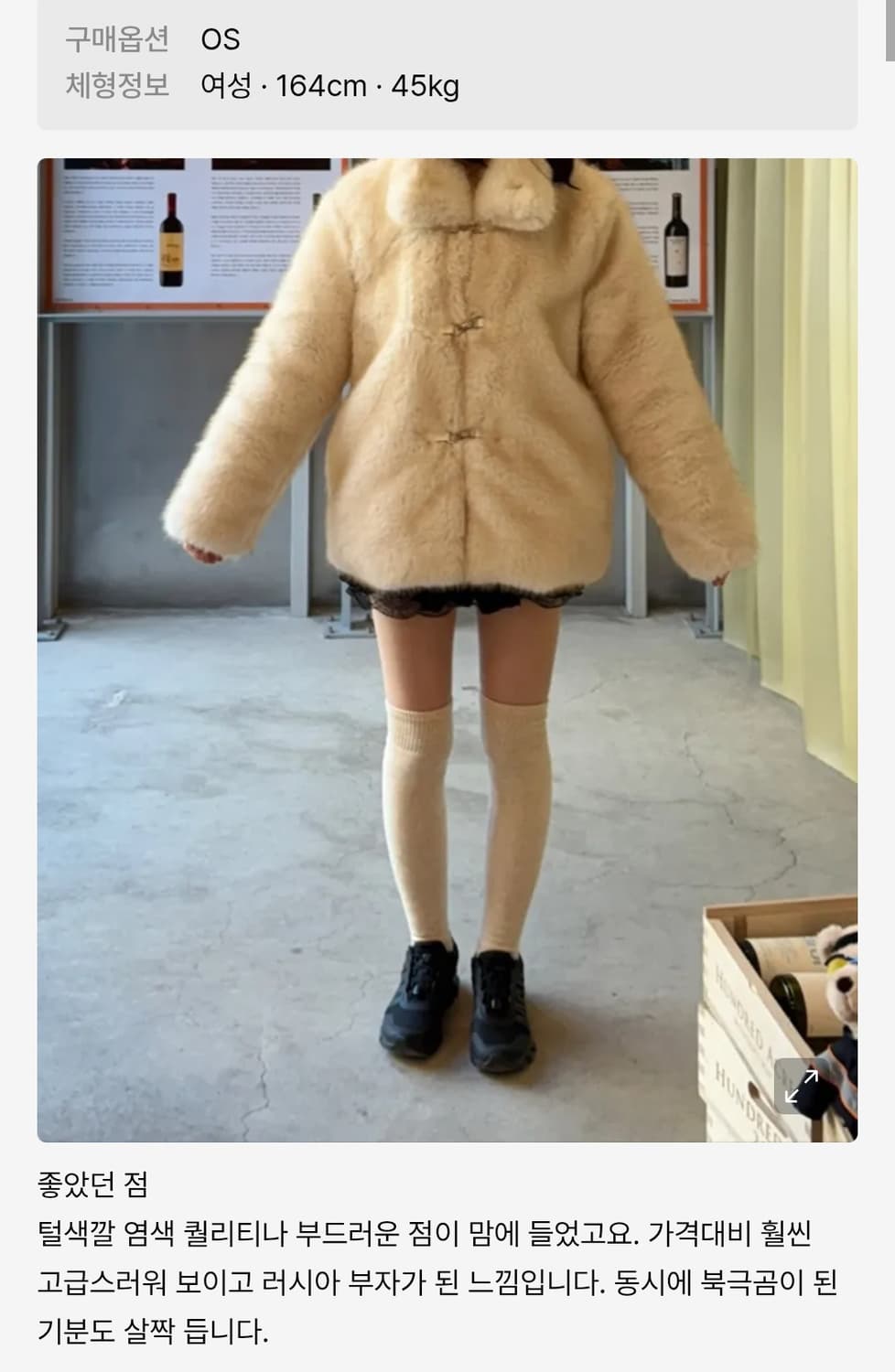 일리고 시어링 퍼 자켓 상품이미지8